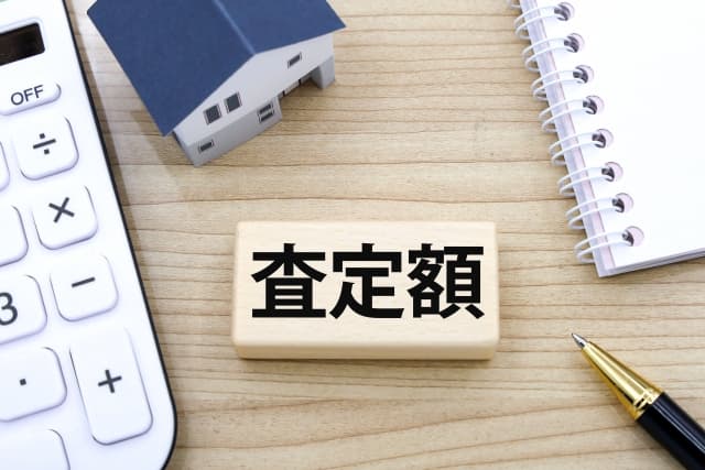 事故物件、売却する際、相場を知りたい!
